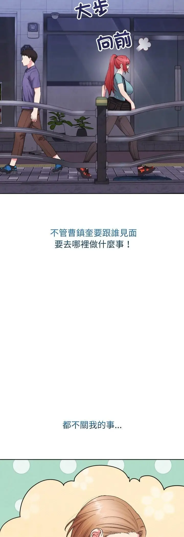 《分身使我无限变强》第39话图44