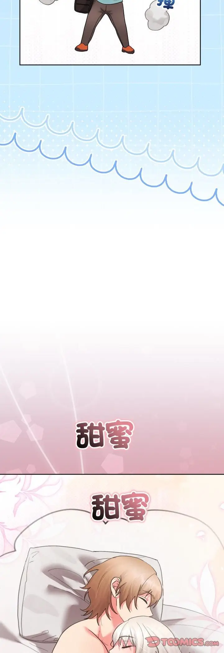 《分身使我无限变强》第39话图46