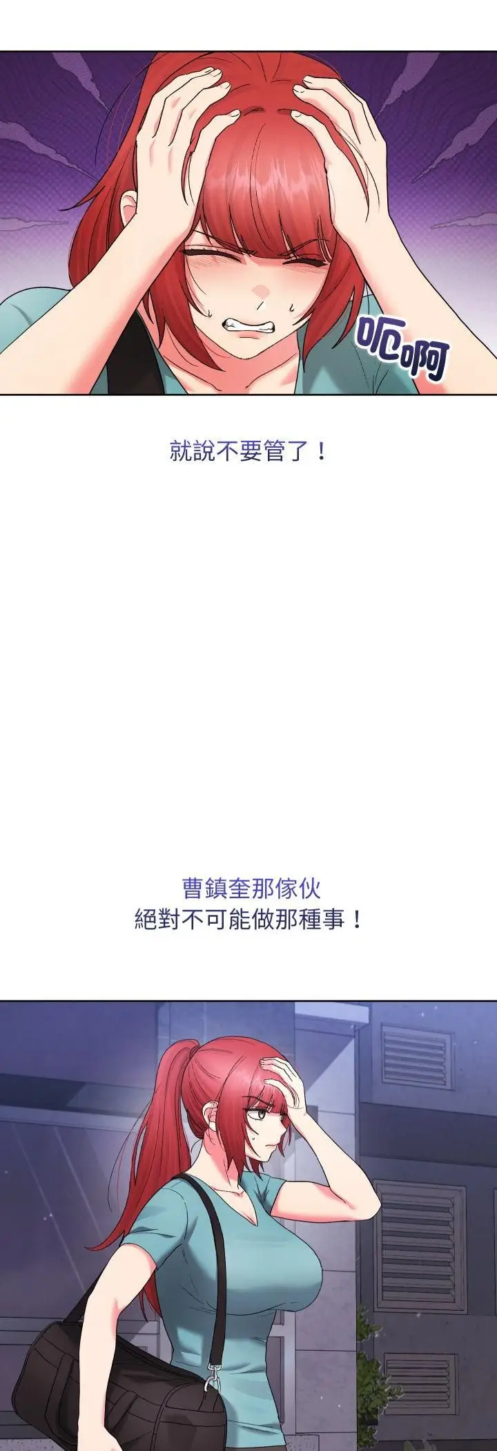 《分身使我无限变强》第39话图48