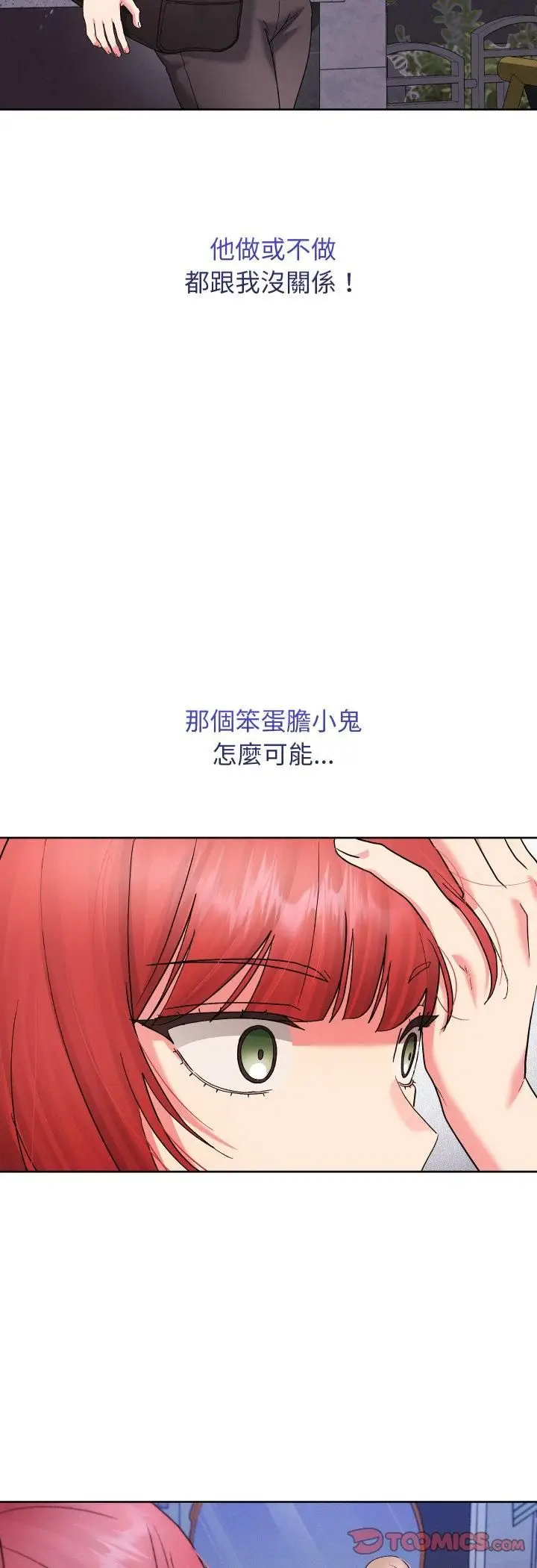 《分身使我无限变强》第39话图49