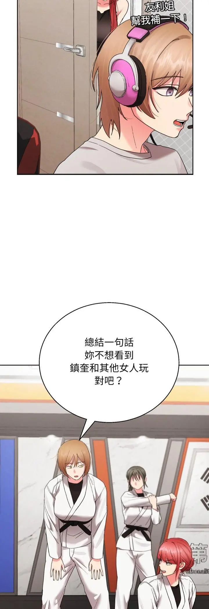 《分身使我无限变强》第39话图5
