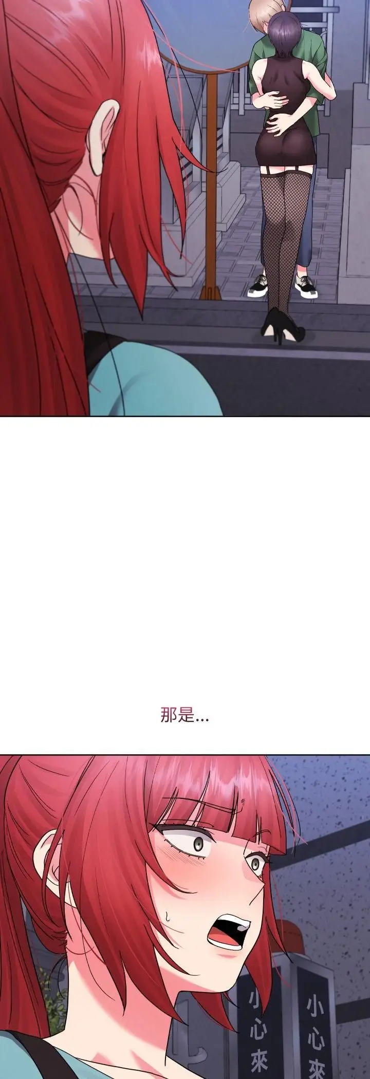 《分身使我无限变强》第39话图50
