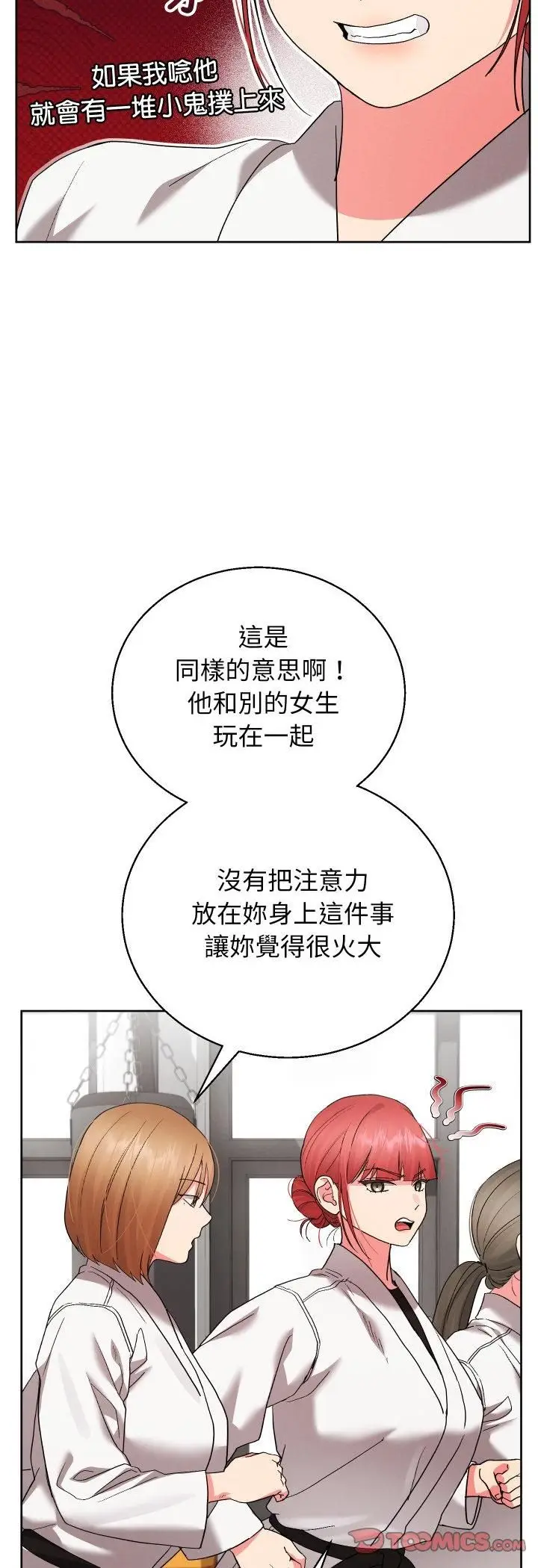 《分身使我无限变强》第39话图7