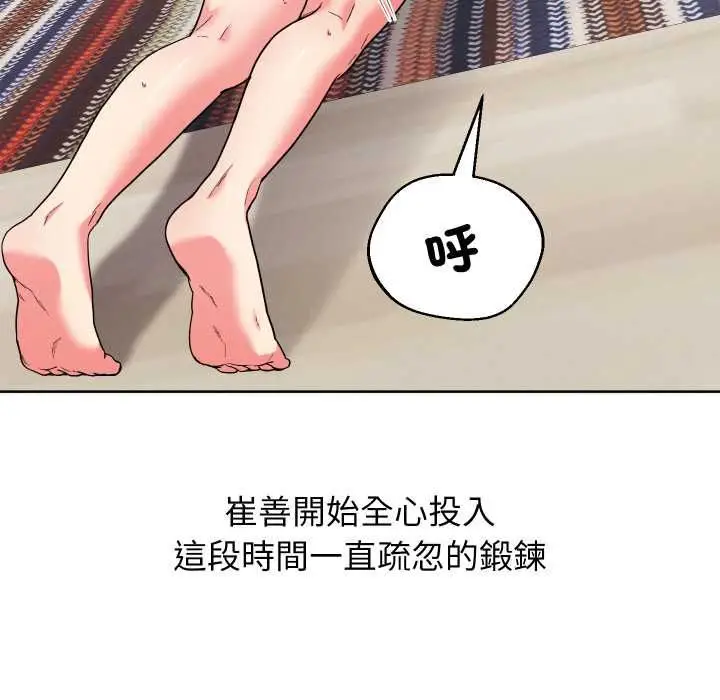 《分身使我无限变强》第40话图105