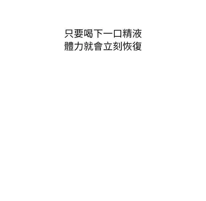 《分身使我无限变强》第40话图108