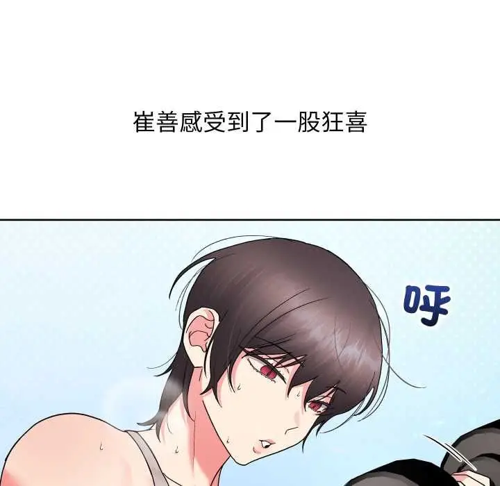 《分身使我无限变强》第40话图109