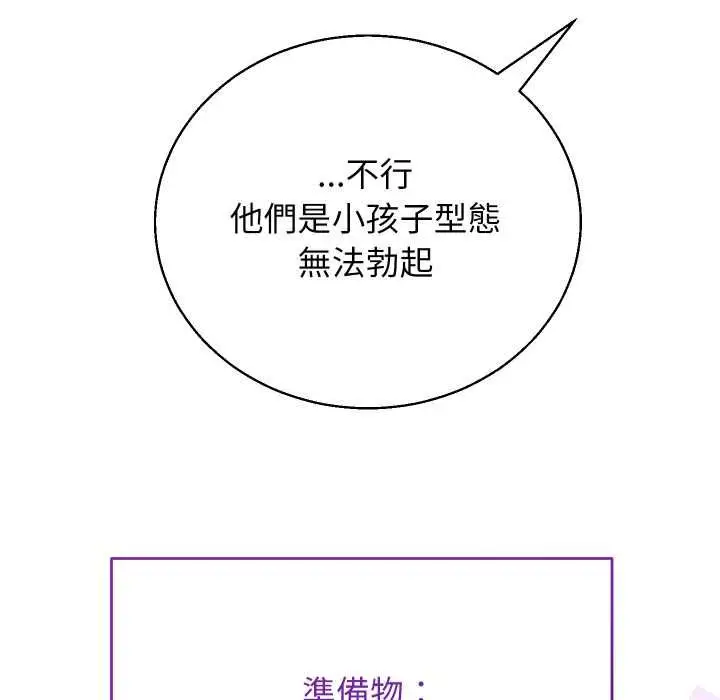 《分身使我无限变强》第40话图11