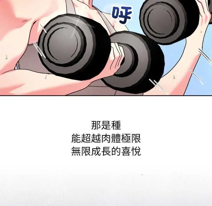 《分身使我无限变强》第40话图110