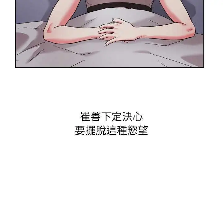 《分身使我无限变强》第40话图116