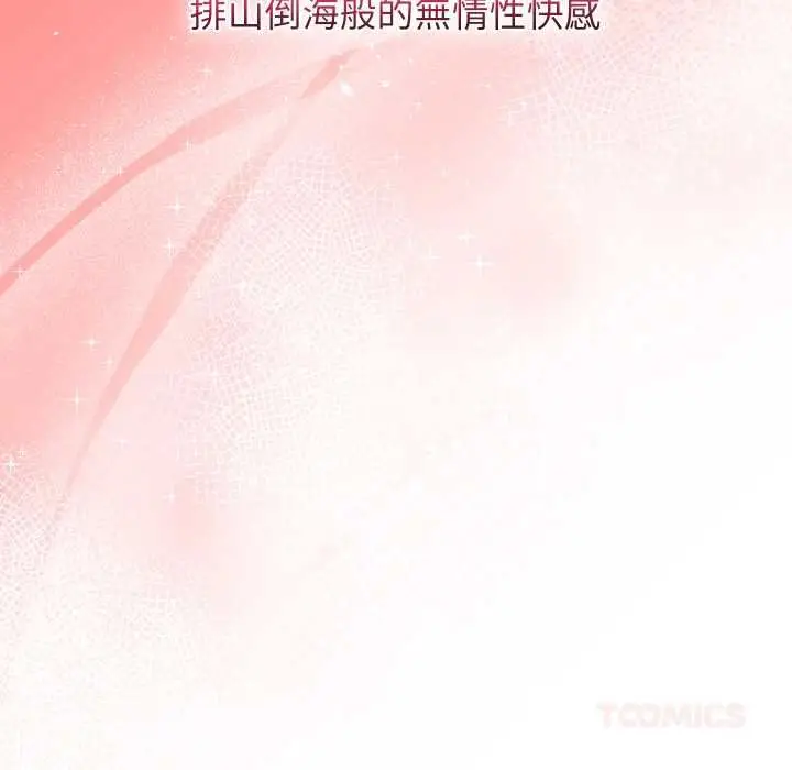《分身使我无限变强》第40话图120