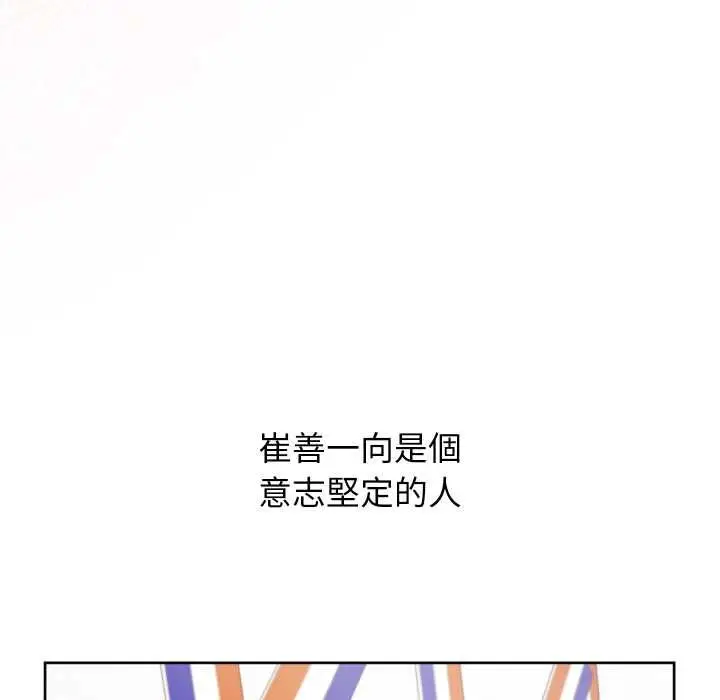 《分身使我无限变强》第40话图121