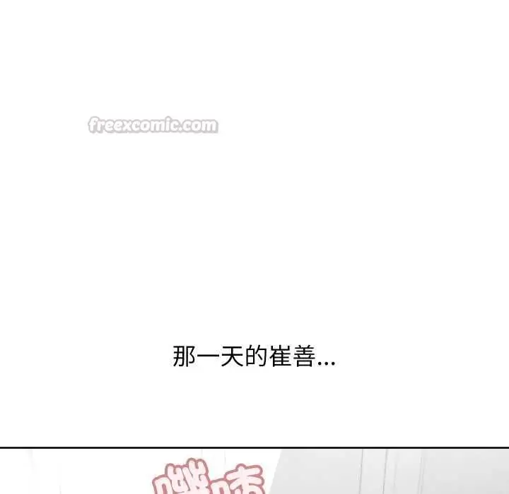 《分身使我无限变强》第40话图126