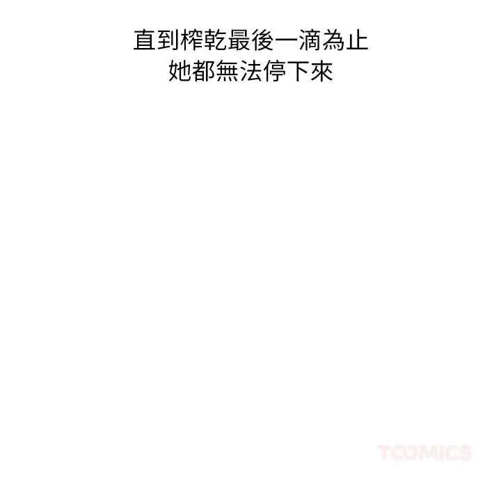 《分身使我无限变强》第40话图129