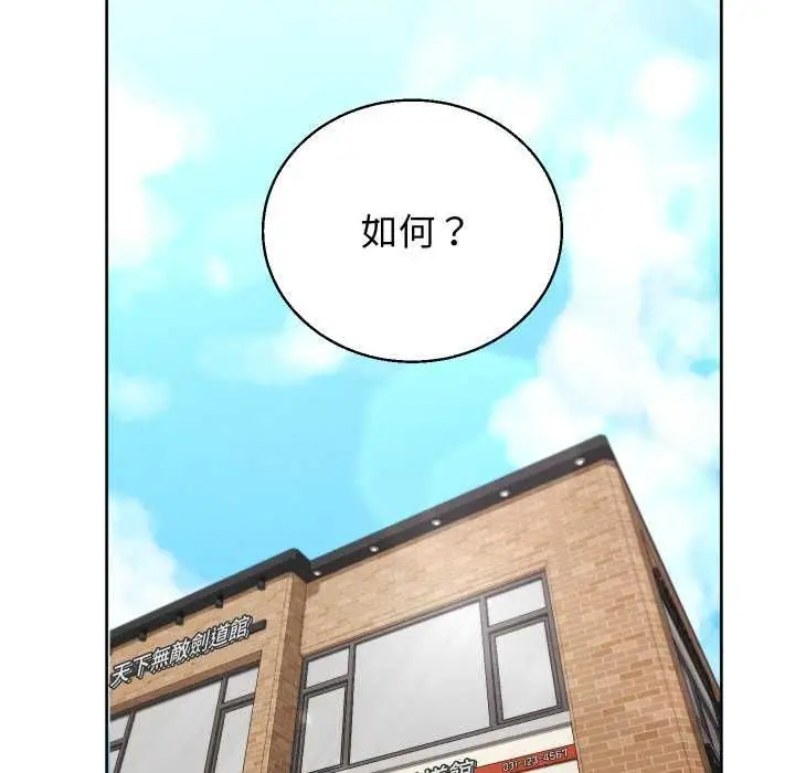 《分身使我无限变强》第40话图131