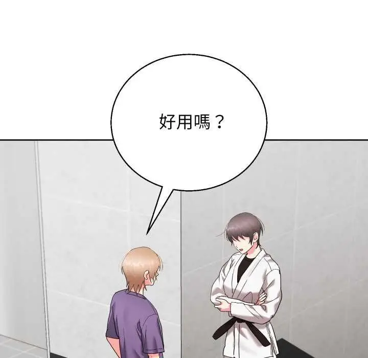 《分身使我无限变强》第40话图133