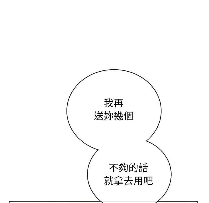 《分身使我无限变强》第40话图135