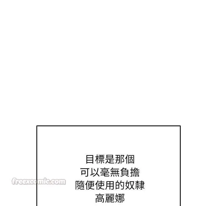 《分身使我无限变强》第40话图14
