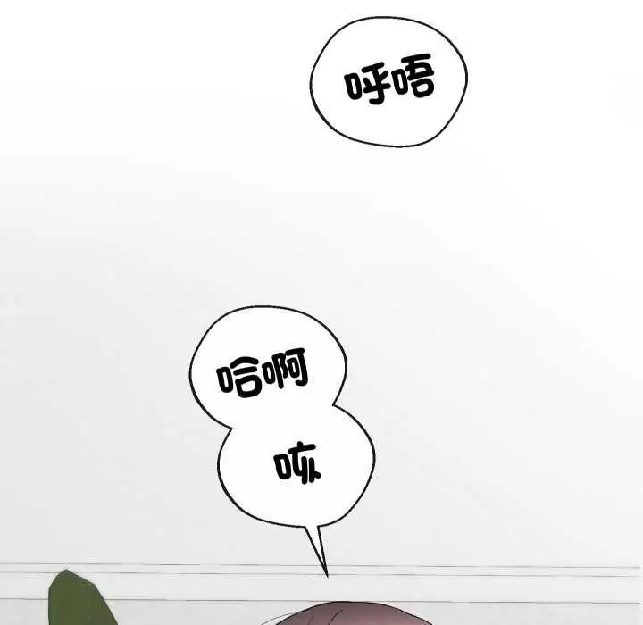 《分身使我无限变强》第40话图141
