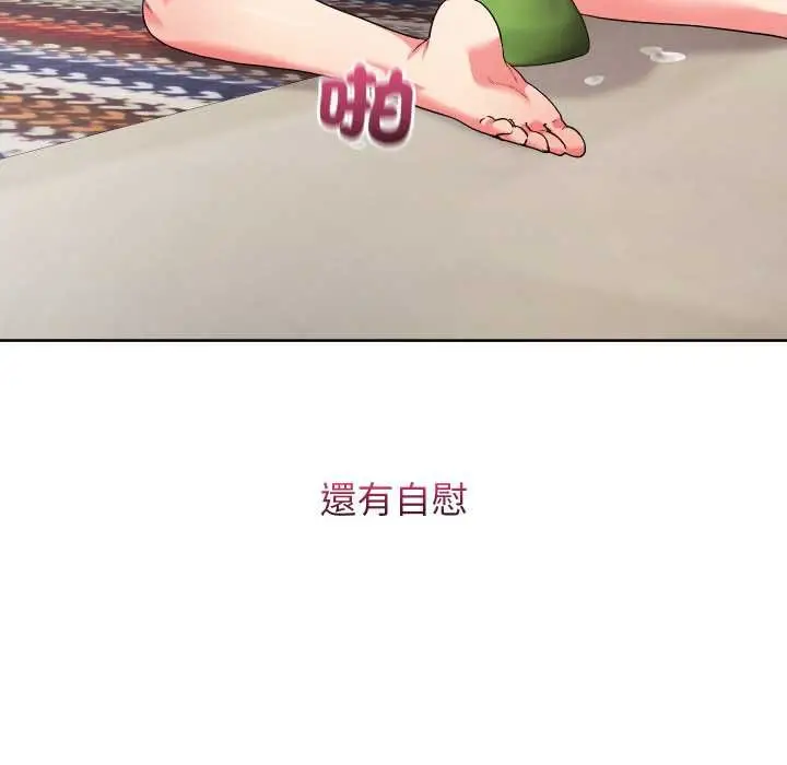 《分身使我无限变强》第40话图148
