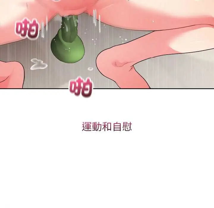 《分身使我无限变强》第40话图150