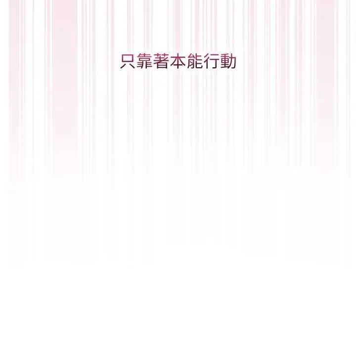 《分身使我无限变强》第40话图153