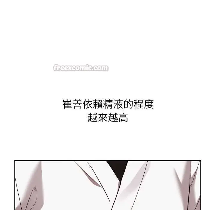 《分身使我无限变强》第40话图154