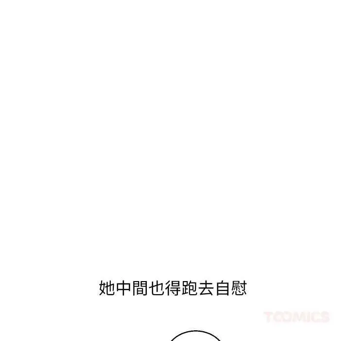 《分身使我无限变强》第40话图156