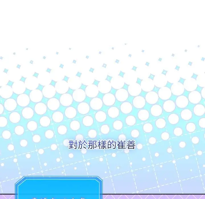 《分身使我无限变强》第40话图159