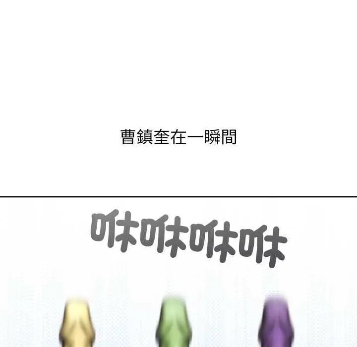 《分身使我无限变强》第40话图162