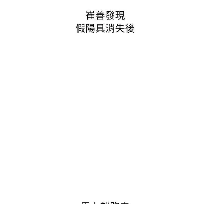 《分身使我无限变强》第40话图166