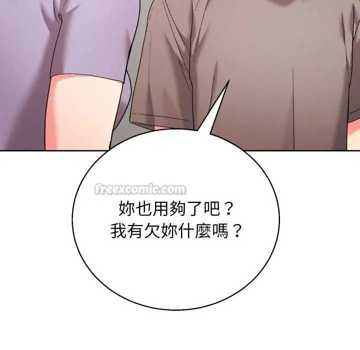 《分身使我无限变强》第40话图168