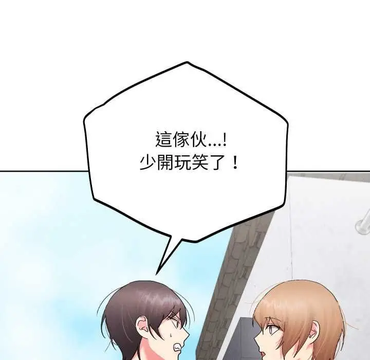 《分身使我无限变强》第40话图169