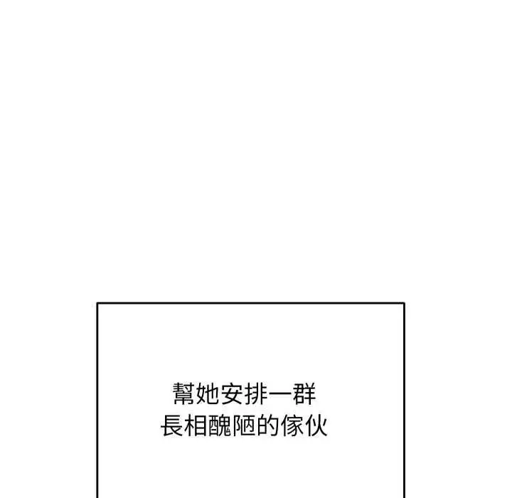 《分身使我无限变强》第40话图17