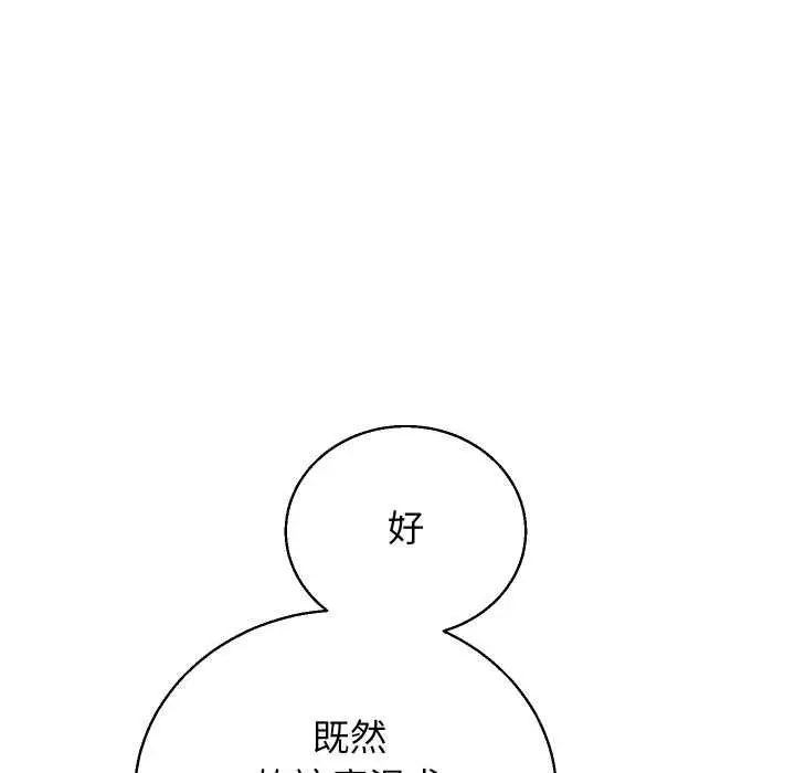 《分身使我无限变强》第40话图171
