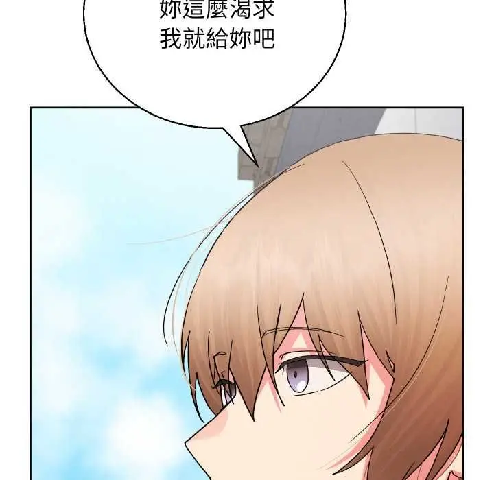 《分身使我无限变强》第40话图172