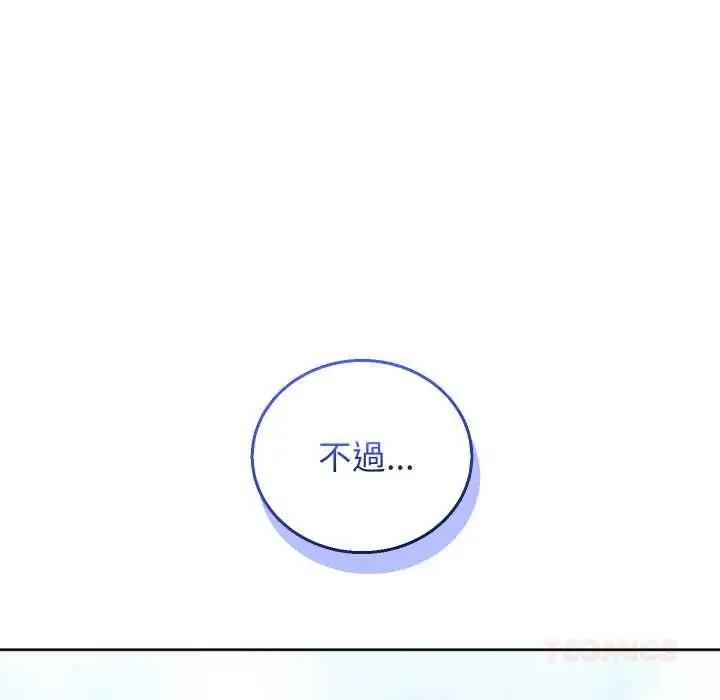 《分身使我无限变强》第40话图174