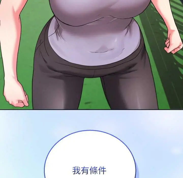 《分身使我无限变强》第40话图176