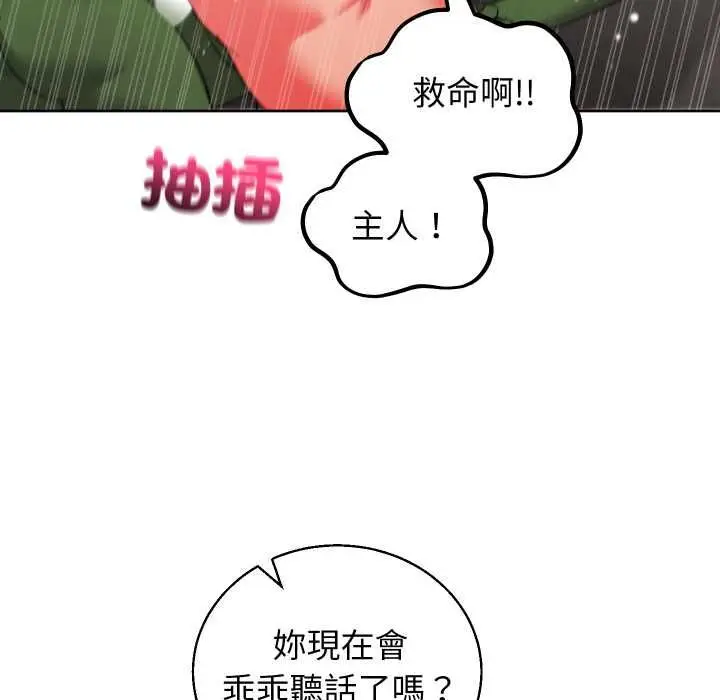 《分身使我无限变强》第40话图20