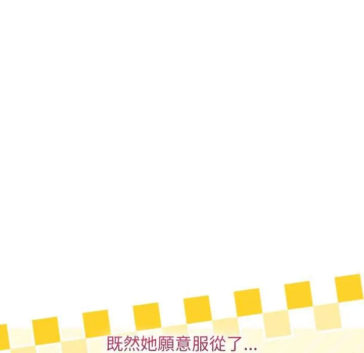 《分身使我无限变强》第40话图24