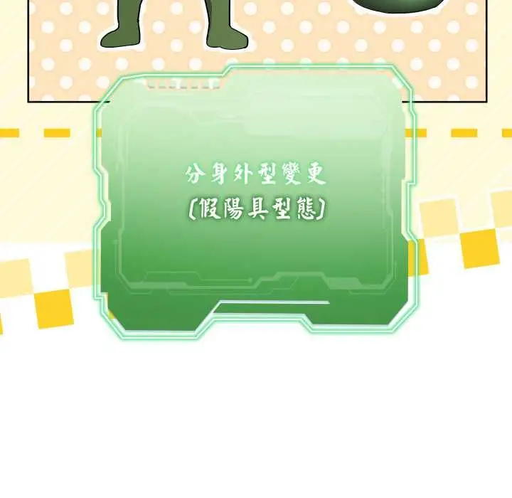 《分身使我无限变强》第40话图26