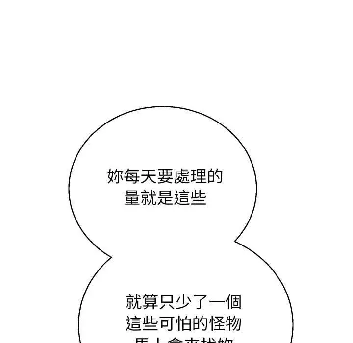 《分身使我无限变强》第40话图27