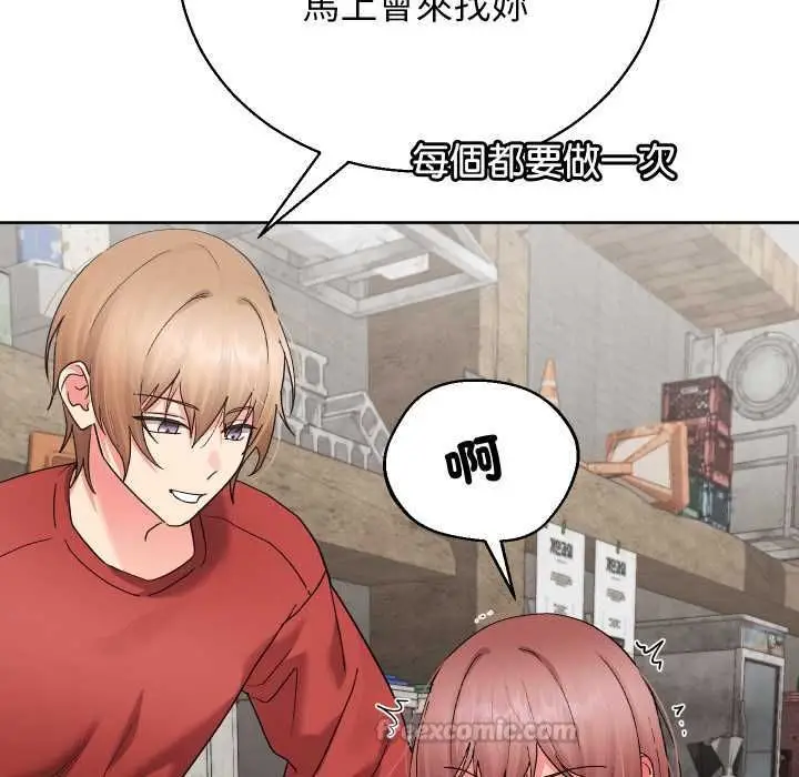 《分身使我无限变强》第40话图28