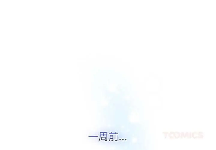 《分身使我无限变强》第40话图3