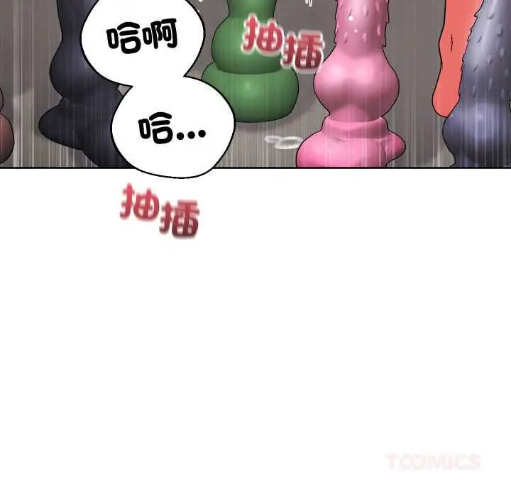 《分身使我无限变强》第40话图30