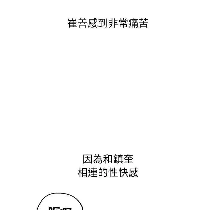 《分身使我无限变强》第40话图35