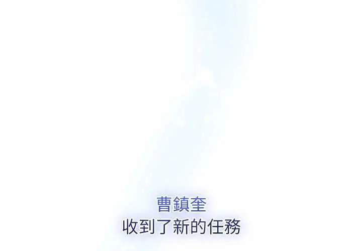 《分身使我无限变强》第40话图4