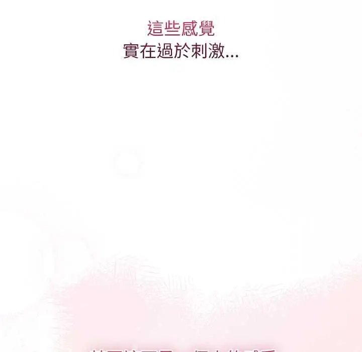 《分身使我无限变强》第40话图40