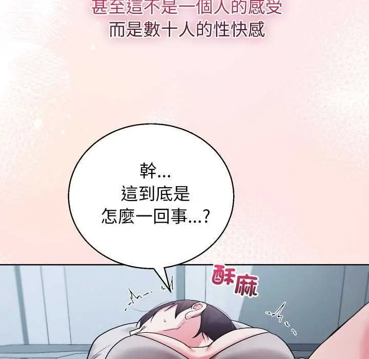 《分身使我无限变强》第40话图41