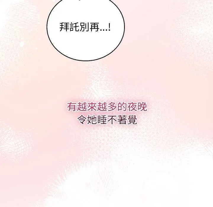 《分身使我无限变强》第40话图43