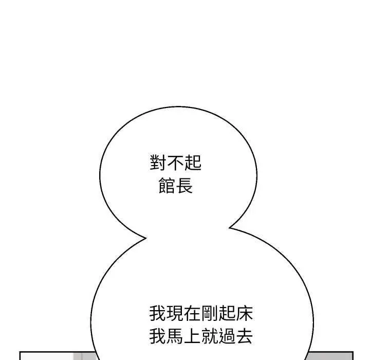 《分身使我无限变强》第40话图47